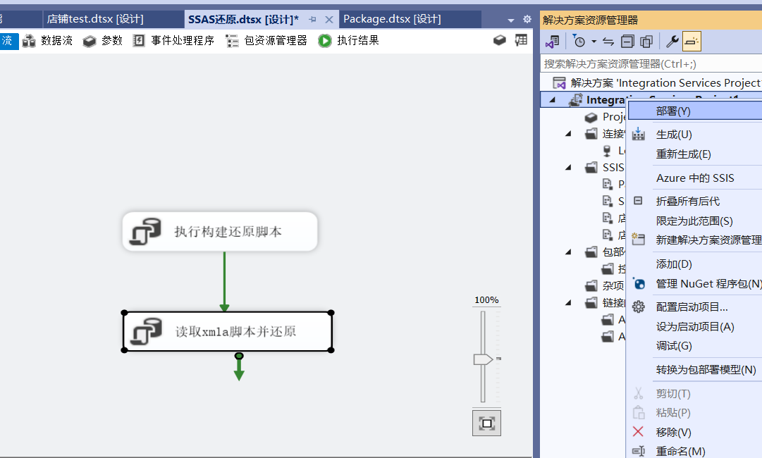 image-20230926173741453